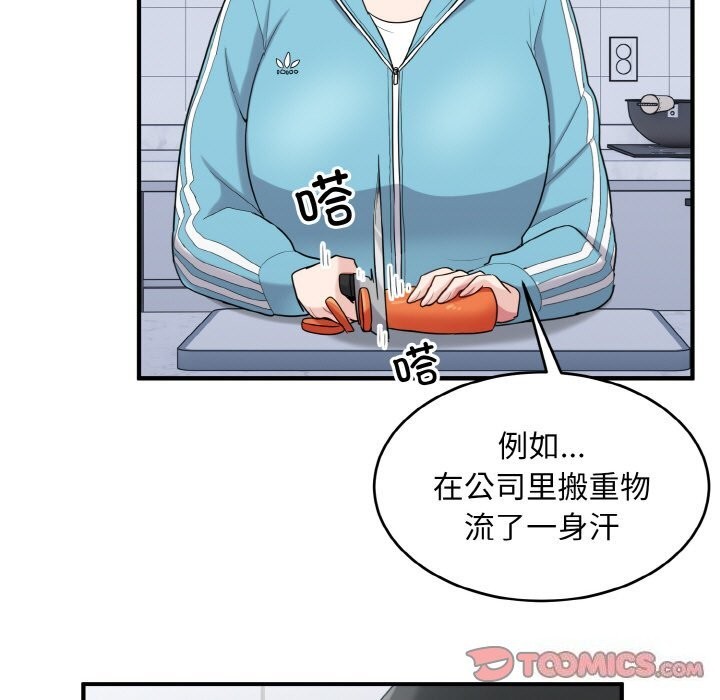 打脸的告白 第28話 韩漫图片99