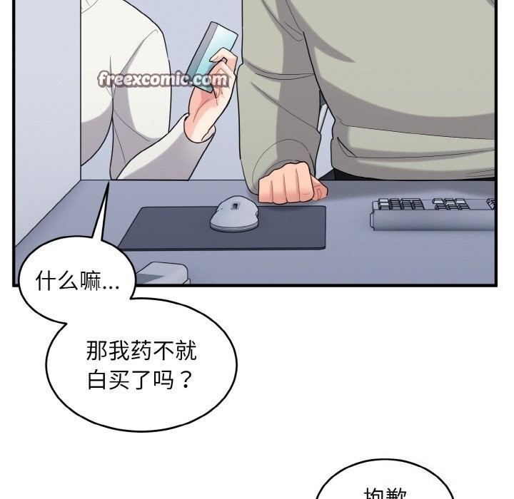 打脸的告白 第28話 韩漫图片64