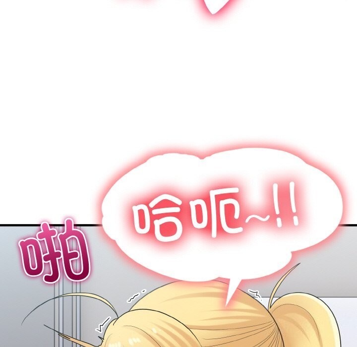 打脸的告白 第28話 韩漫图片41