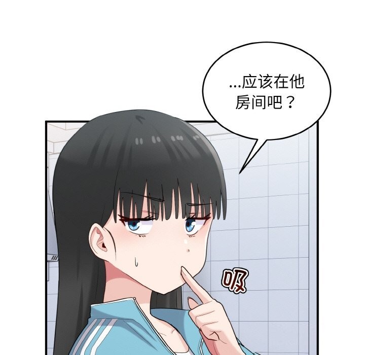 打脸的告白 第28話 韩漫图片105
