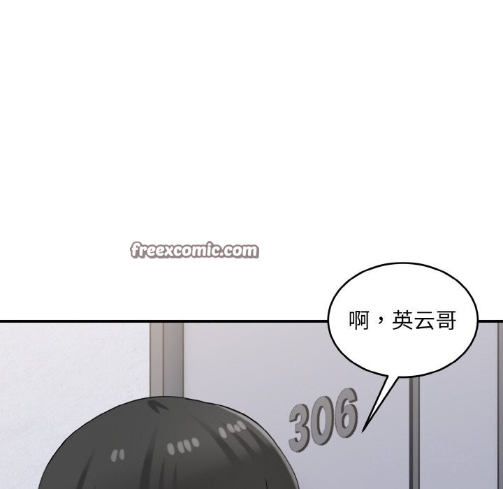 打脸的告白 第28話 韩漫图片80