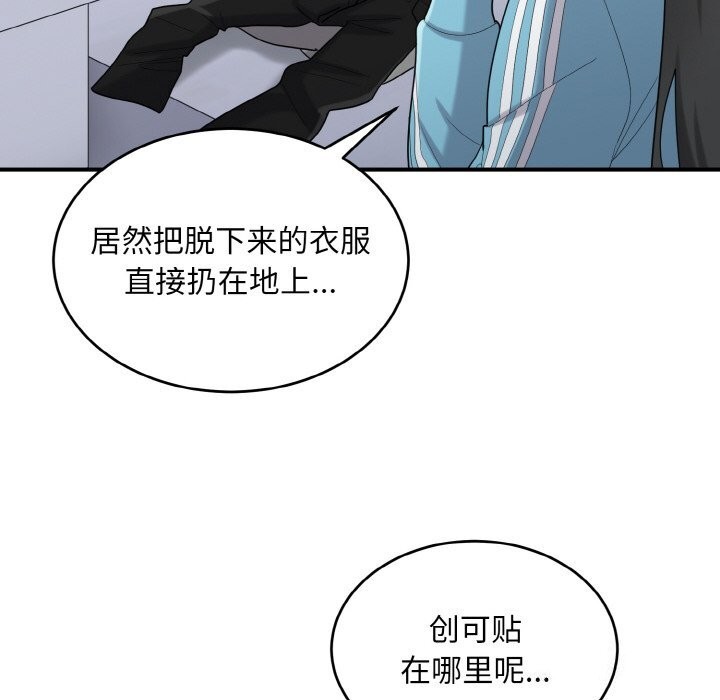 打脸的告白 第28話 韩漫图片110