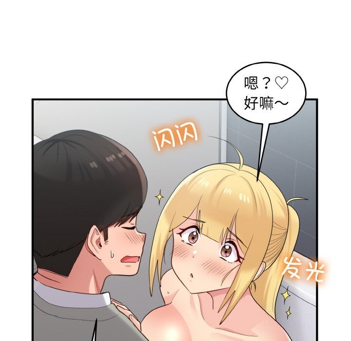 打脸的告白 第28話 韩漫图片24