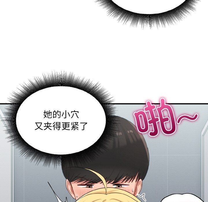 打脸的告白 第28話 韩漫图片45