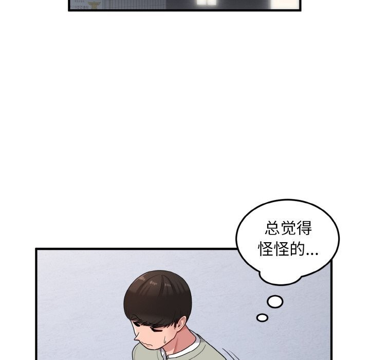 打脸的告白 第28話 韩漫图片78