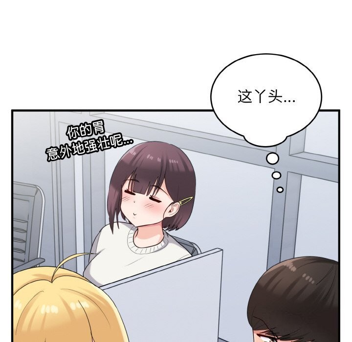 打脸的告白 第28話 韩漫图片74
