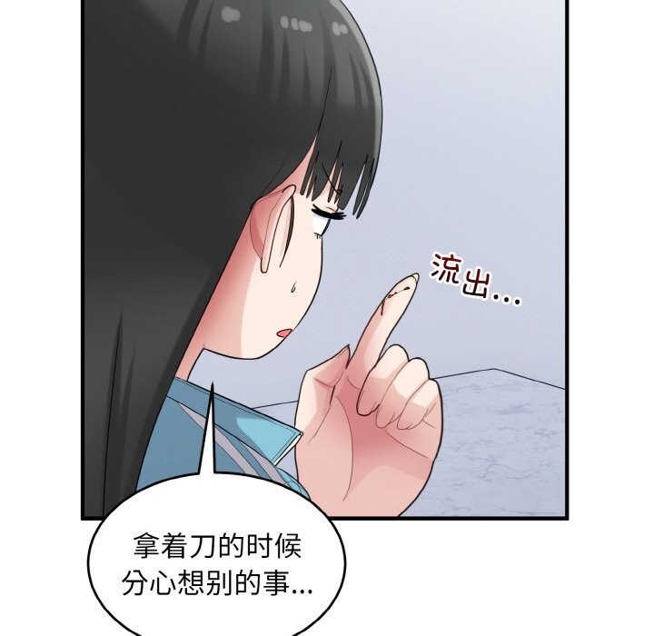 打脸的告白 第28話 韩漫图片102