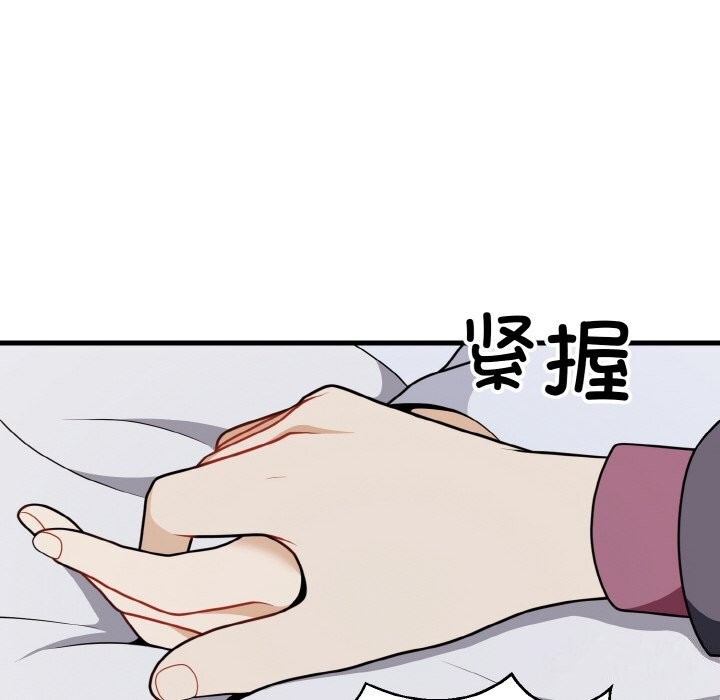 身体互换 第26話 韩漫图片82
