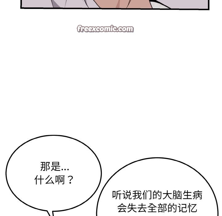 身体互换 第26話 韩漫图片112