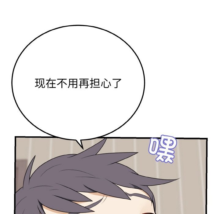 身体互换 第26話 韩漫图片123