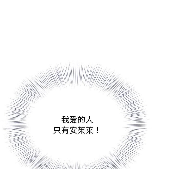 身体互换 第26話 韩漫图片137