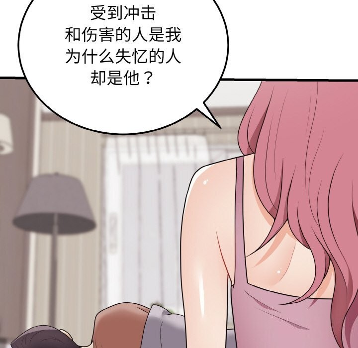 身体互换 第26話 韩漫图片117