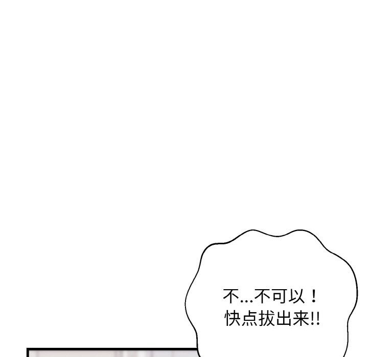 身体互换 第26話 韩漫图片23