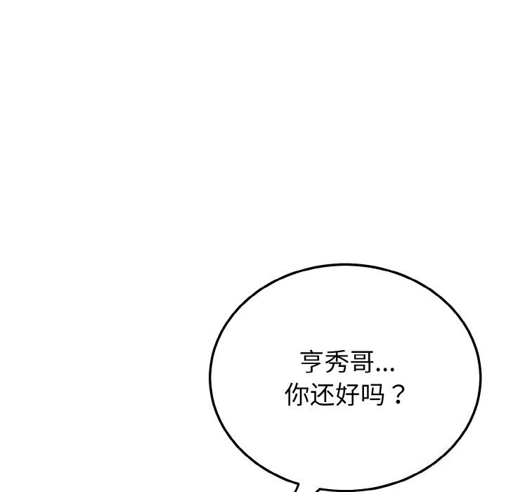 身体互换 第26話 韩漫图片101