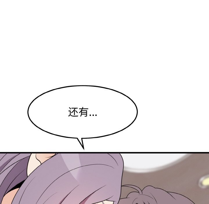 身体互换 第26話 韩漫图片42