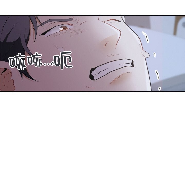 身体互换 第26話 韩漫图片95