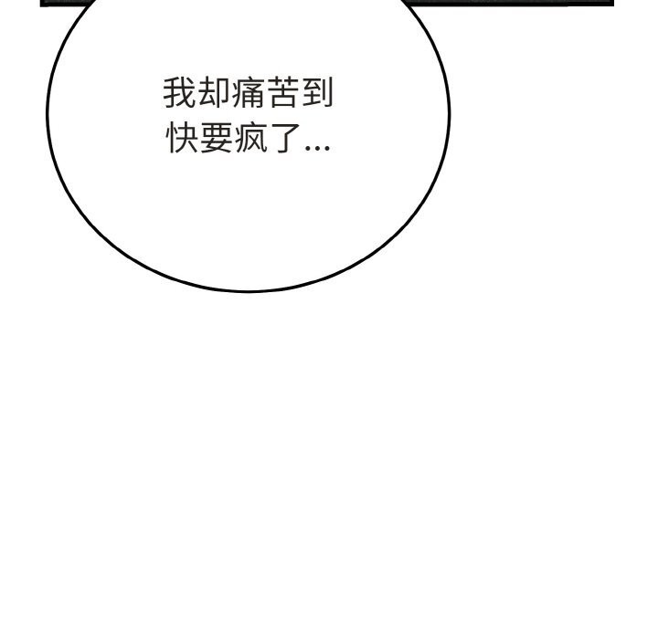 身体互换 第26話 韩漫图片76
