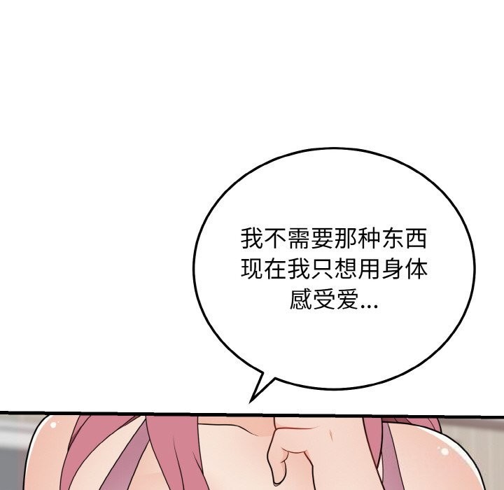 身体互换 第26話 韩漫图片121