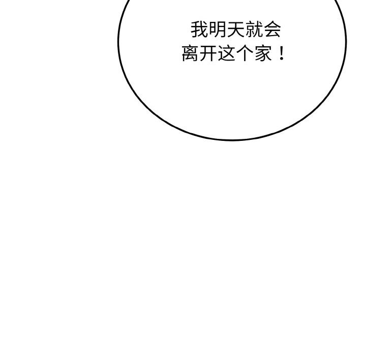 身体互换 第26話 韩漫图片44