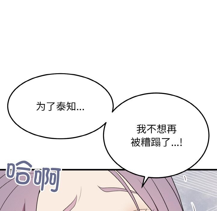 身体互换 第26話 韩漫图片45
