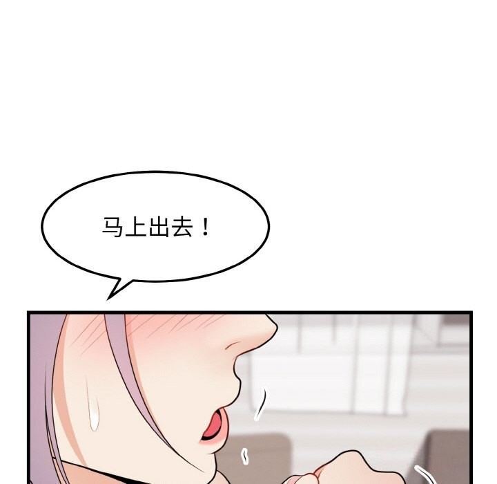 身体互换 第26話 韩漫图片34