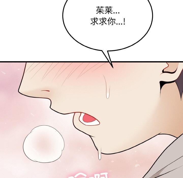 身体互换 第26話 韩漫图片18