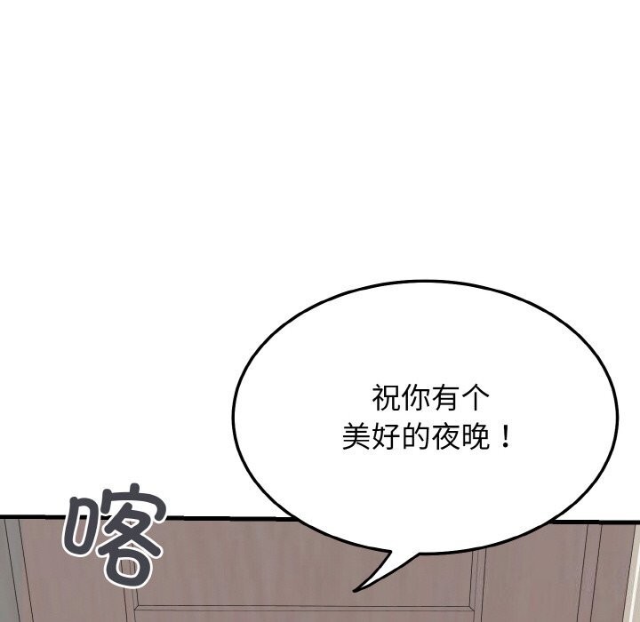 身体互换 第26話 韩漫图片127