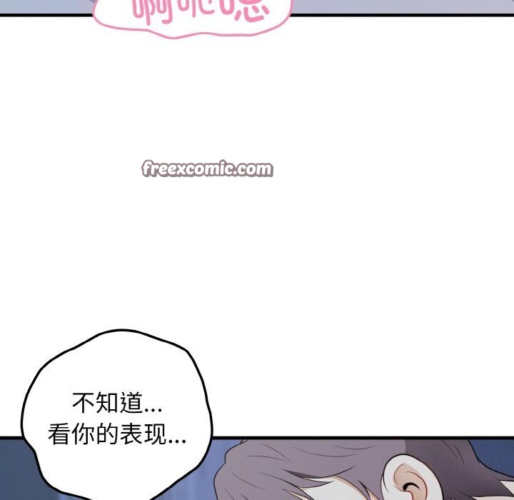身体互换 第26話 韩漫图片144