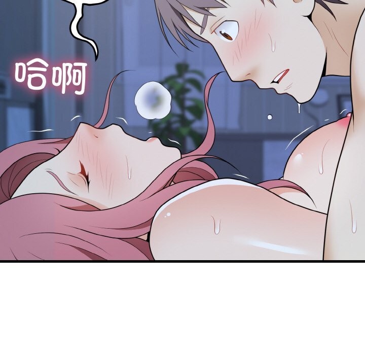 身体互换 第26話 韩漫图片145
