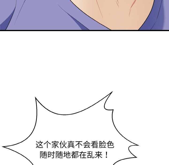 身体互换 第26話 韩漫图片133