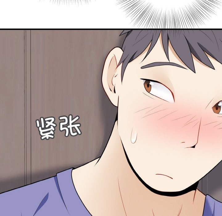 身体互换 第26話 韩漫图片132