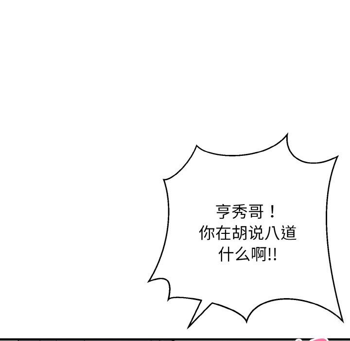 身体互换 第26話 韩漫图片15