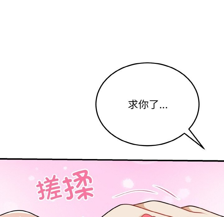 身体互换 第26話 韩漫图片6