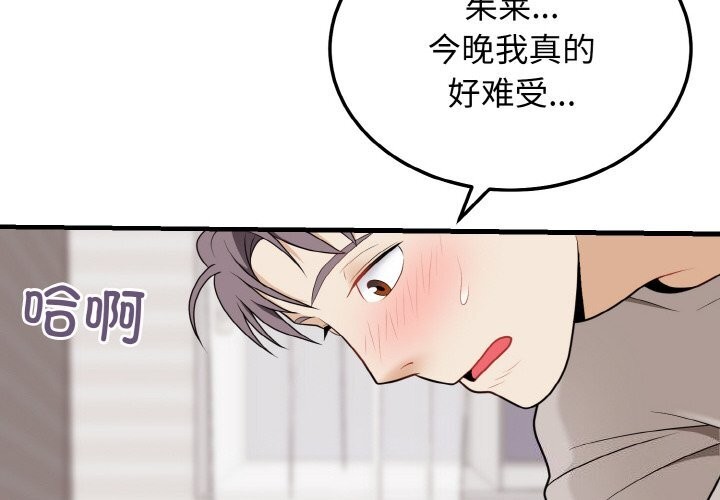 身体互换 第26話 韩漫图片4