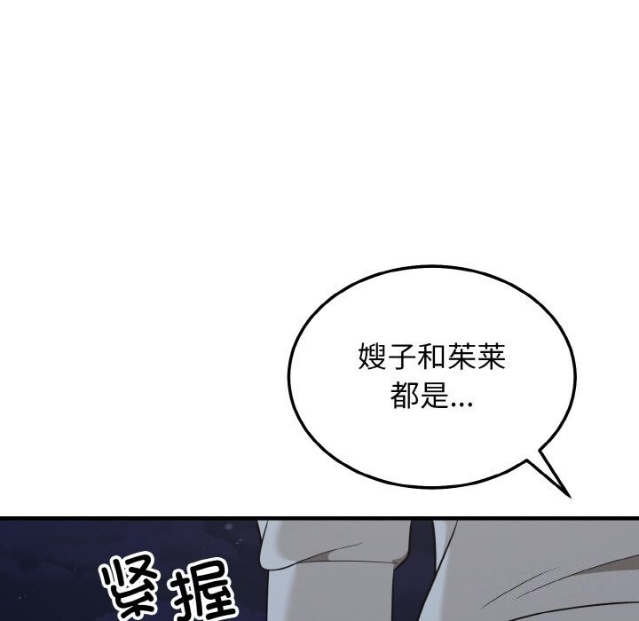 身体互换 第26話 韩漫图片56