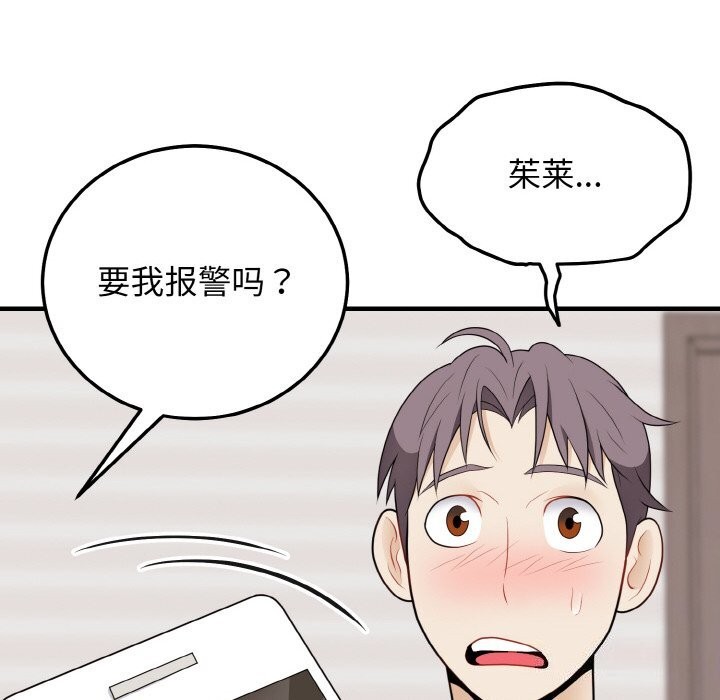 身体互换 第26話 韩漫图片38