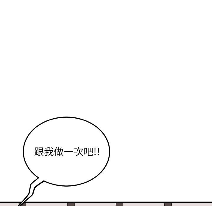 身体互换 第26話 韩漫图片12