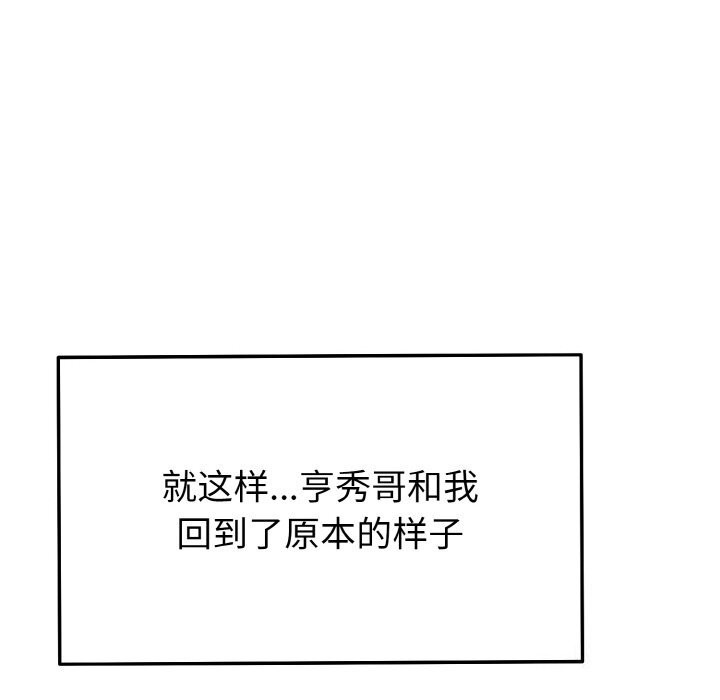身体互换 第26話 韩漫图片106