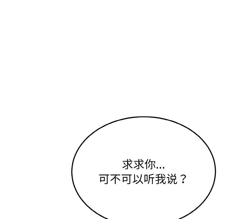 身体互换 第26話 韩漫图片40