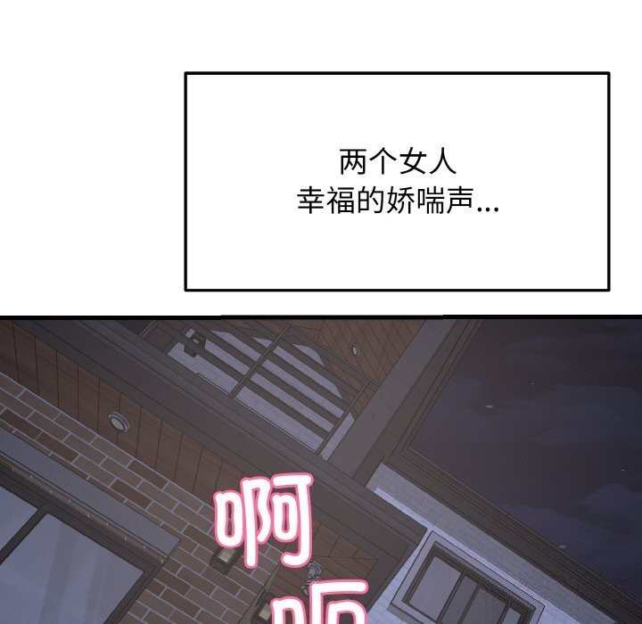 身体互换 第26話 韩漫图片153