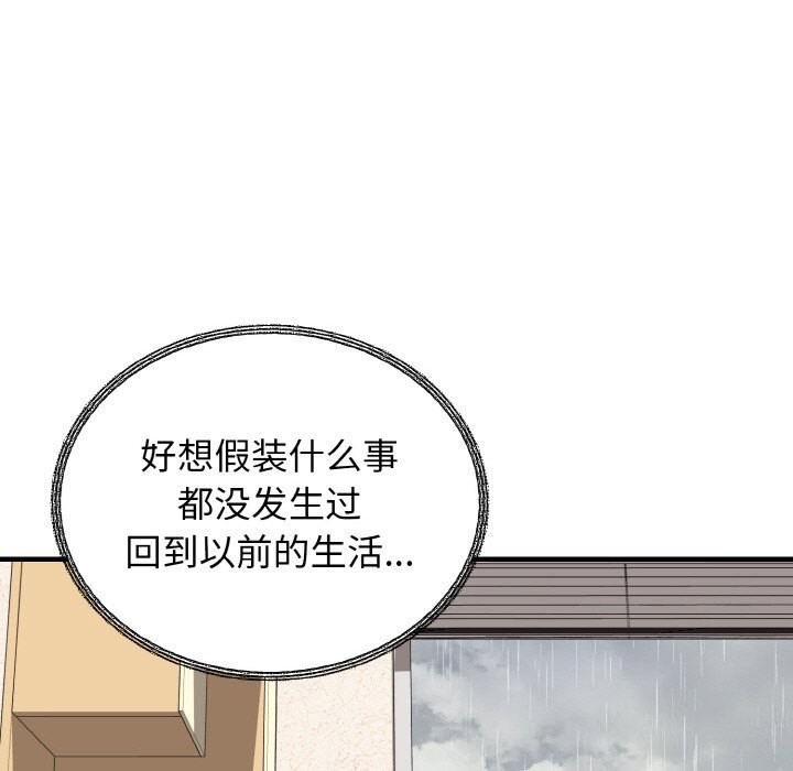 身体互换 第26話 韩漫图片77