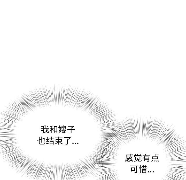 身体互换 第26話 韩漫图片131