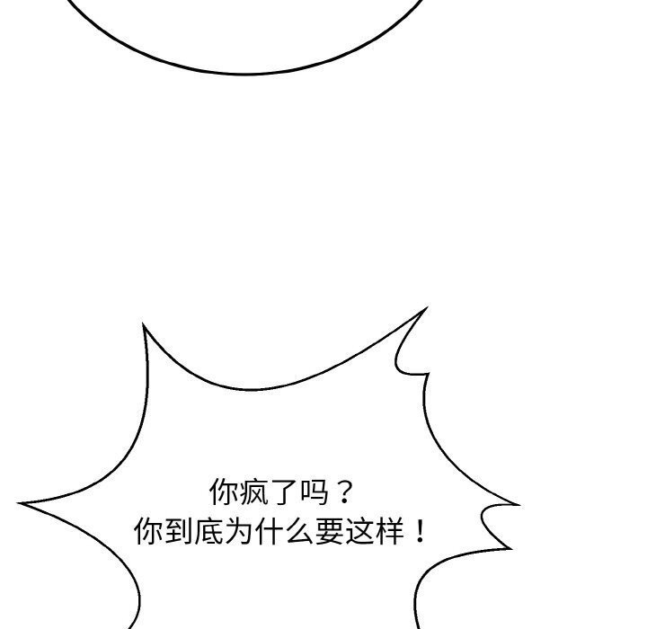身体互换 第26話 韩漫图片27