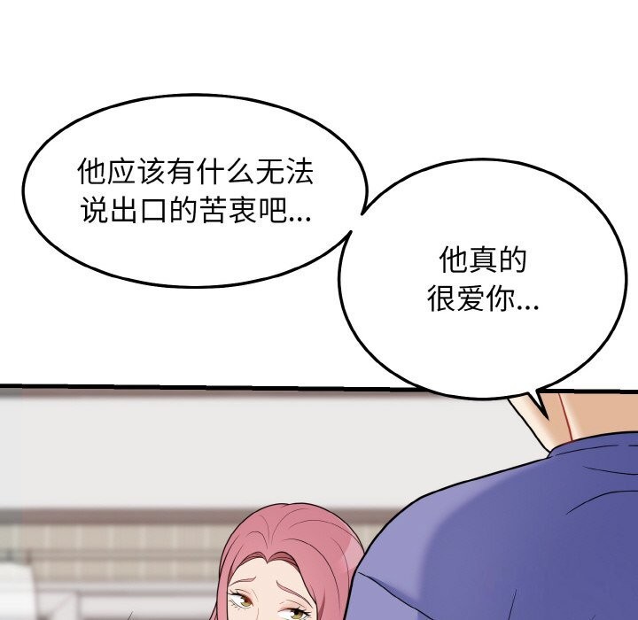 身体互换 第26話 韩漫图片119