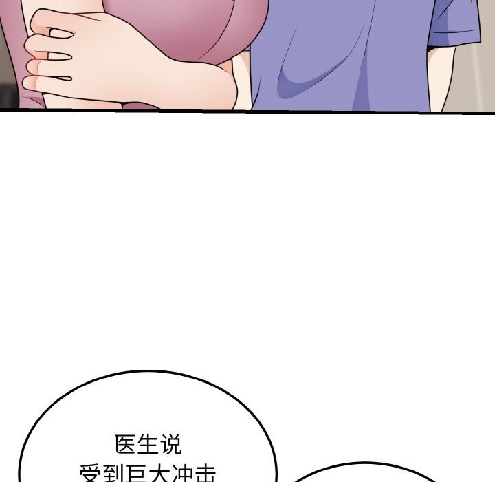 身体互换 第26話 韩漫图片114