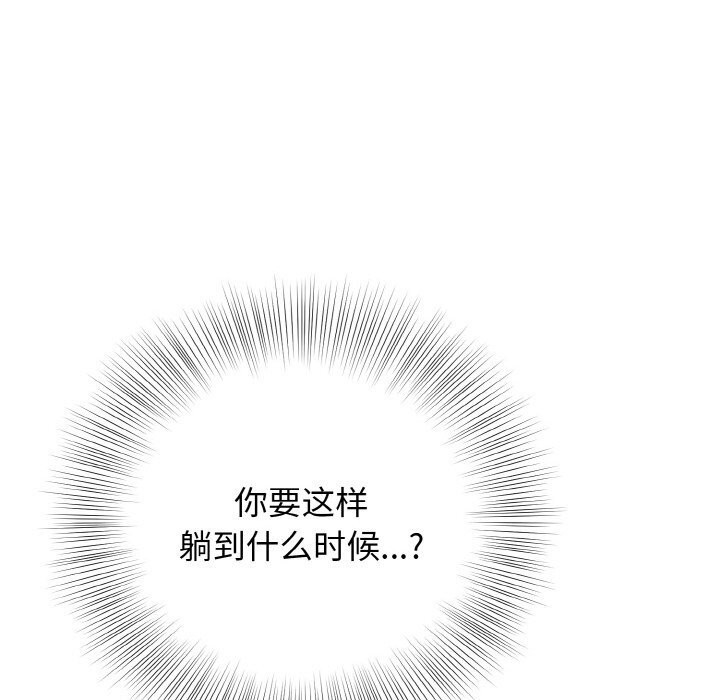 身体互换 第26話 韩漫图片70