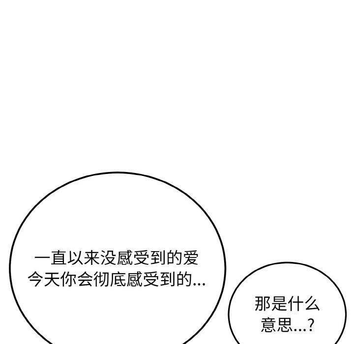 身体互换 第26話 韩漫图片125