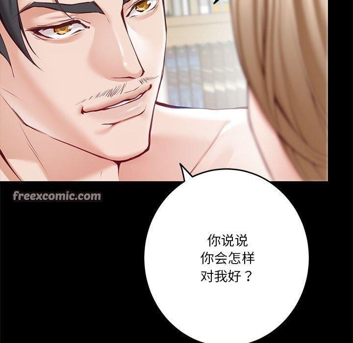 极乐之神 第22話 韩漫图片30