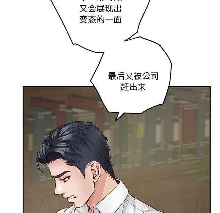 极乐之神 第22話 韩漫图片70