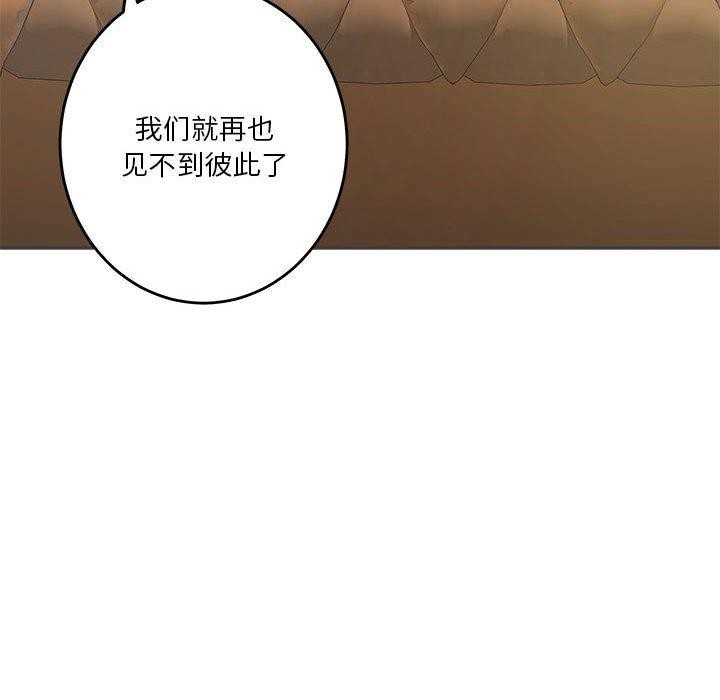 极乐之神 第22話 韩漫图片116